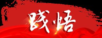 學思踐悟十九大|做好“法官閨女”，讓群眾感受到公平正義